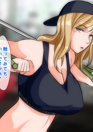 男女の性的価値観が逆転した世界..... Page #96
