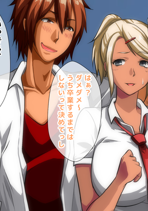 男女の性的価値観が逆転した世界..... Page #16