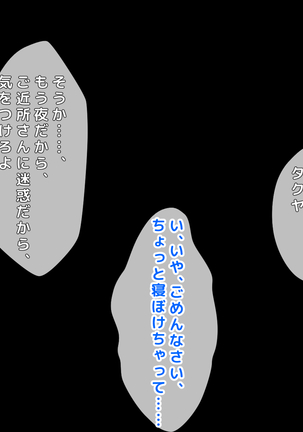 男女の性的価値観が逆転した世界..... Page #122