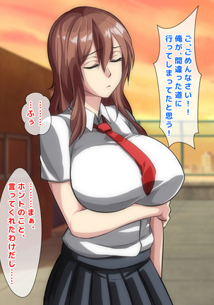 男女の性的価値観が逆転した世界..... Page #314