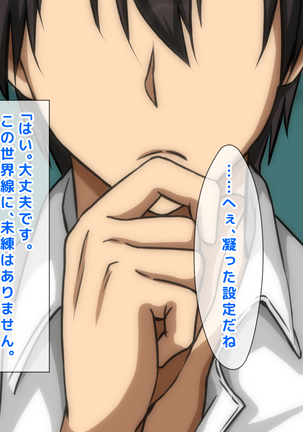 男女の性的価値観が逆転した世界..... Page #44