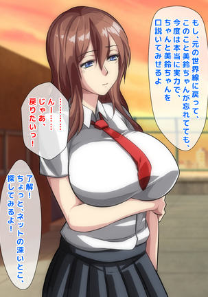 男女の性的価値観が逆転した世界..... Page #325