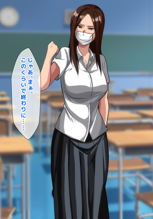 男女の性的価値観が逆転した世界..... Page #151