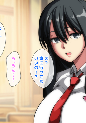 男女の性的価値観が逆転した世界..... Page #173