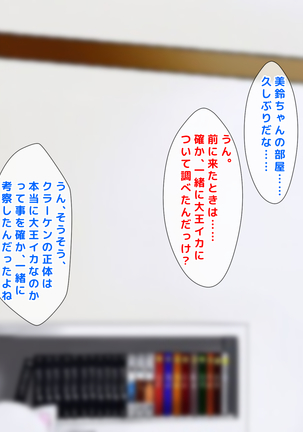 男女の性的価値観が逆転した世界..... Page #330