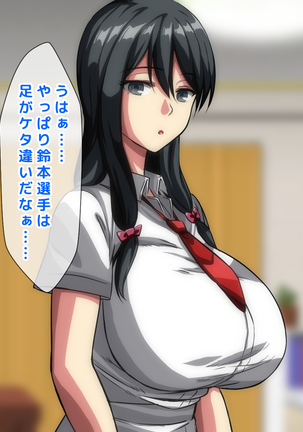 男女の性的価値観が逆転した世界..... Page #182
