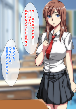 男女の性的価値観が逆転した世界..... Page #31