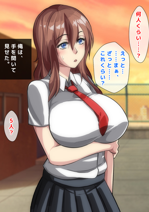 男女の性的価値観が逆転した世界..... Page #319