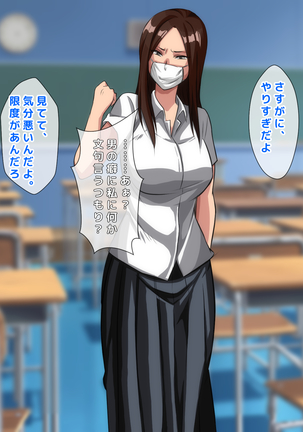 男女の性的価値観が逆転した世界..... Page #147