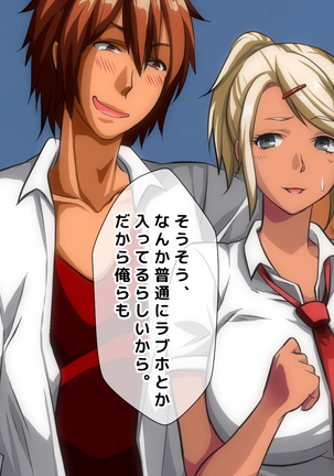 男女の性的価値観が逆転した世界..... Page #17