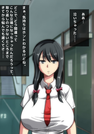 男女の性的価値観が逆転した世界..... Page #168