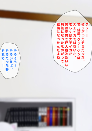 男女の性的価値観が逆転した世界..... Page #331