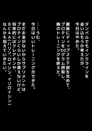 男女の性的価値観が逆転した世界..... Page #104