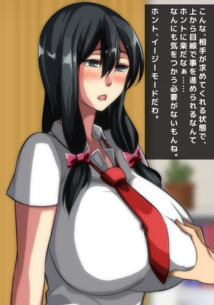 男女の性的価値観が逆転した世界..... Page #197