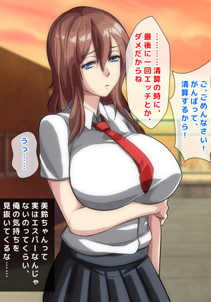 男女の性的価値観が逆転した世界..... Page #321