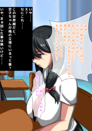 男女の性的価値観が逆転した世界..... Page #142