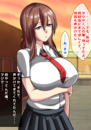 男女の性的価値観が逆転した世界..... Page #310