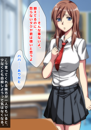 男女の性的価値観が逆転した世界..... Page #32