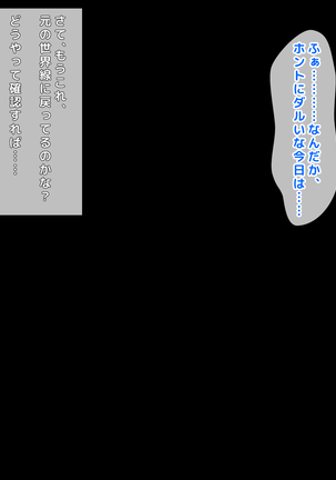 男女の性的価値観が逆転した世界..... Page #402