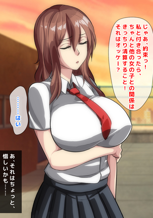 男女の性的価値観が逆転した世界..... Page #317