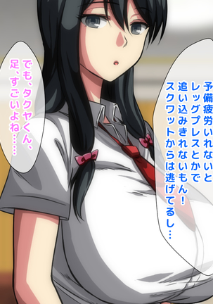 男女の性的価値観が逆転した世界..... Page #183