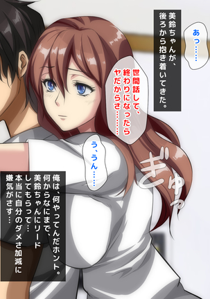 男女の性的価値観が逆転した世界..... Page #332