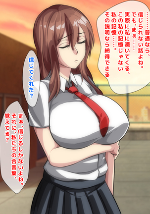 男女の性的価値観が逆転した世界..... Page #306
