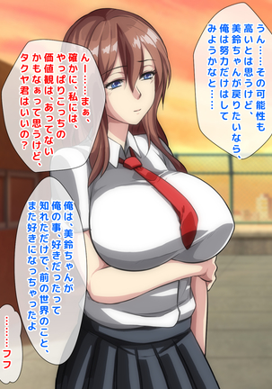 男女の性的価値観が逆転した世界..... Page #324