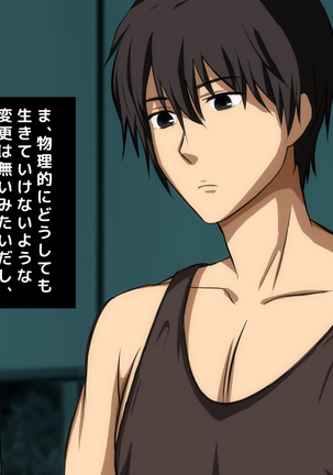男女の性的価値観が逆転した世界..... Page #115