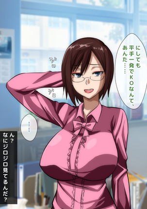 男女の性的価値観が逆転した世界..... Page #159