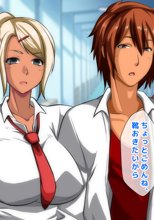 男女の性的価値観が逆転した世界..... Page #130