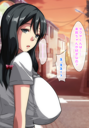男女の性的価値観が逆転した世界..... Page #177