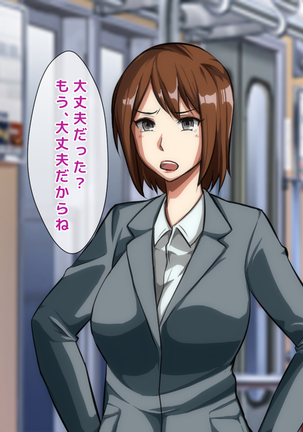 男女の性的価値観が逆転した世界..... Page #66
