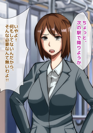 男女の性的価値観が逆転した世界..... Page #68