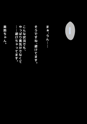 男女の性的価値観が逆転した世界..... Page #287
