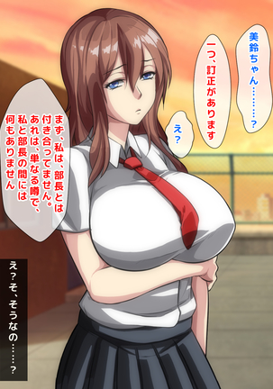 男女の性的価値観が逆転した世界..... Page #294