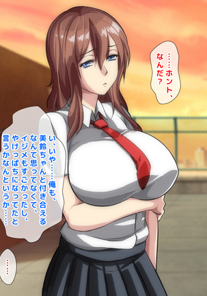 男女の性的価値観が逆転した世界..... Page #313
