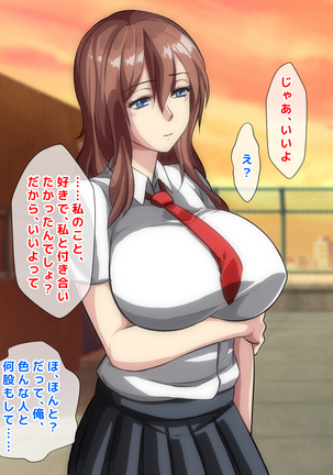 男女の性的価値観が逆転した世界..... Page #315