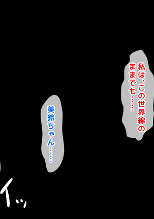 男女の性的価値観が逆転した世界..... Page #387