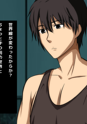 男女の性的価値観が逆転した世界..... Page #114