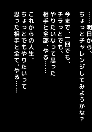 男女の性的価値観が逆転した世界..... Page #229