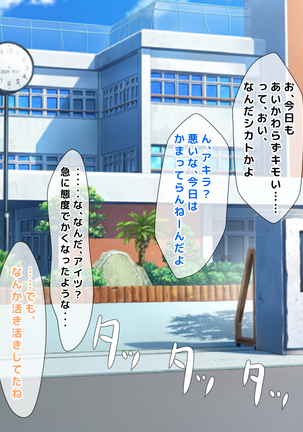 男女の性的価値観が逆転した世界..... Page #408