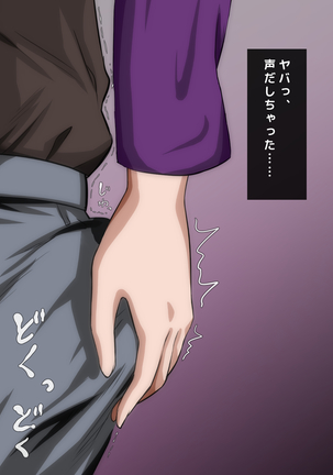 男女の性的価値観が逆転した世界..... Page #64