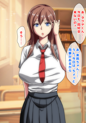 男女の性的価値観が逆転した世界..... Page #174