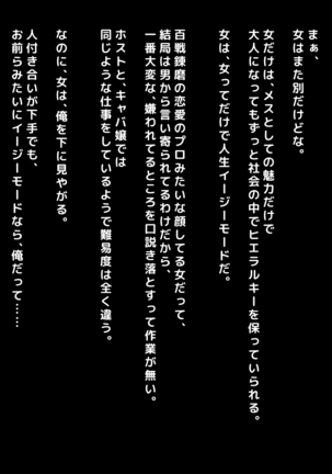 男女の性的価値観が逆転した世界..... Page #27