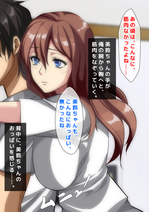 男女の性的価値観が逆転した世界..... Page #333