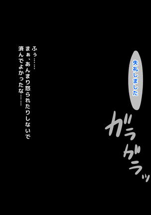 男女の性的価値観が逆転した世界..... Page #163