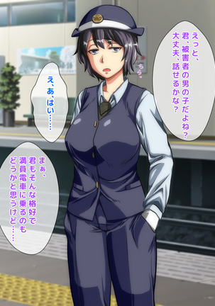 男女の性的価値観が逆転した世界..... Page #74