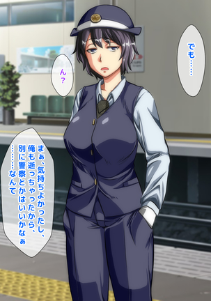 男女の性的価値観が逆転した世界..... Page #78