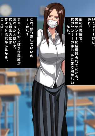 男女の性的価値観が逆転した世界..... Page #153